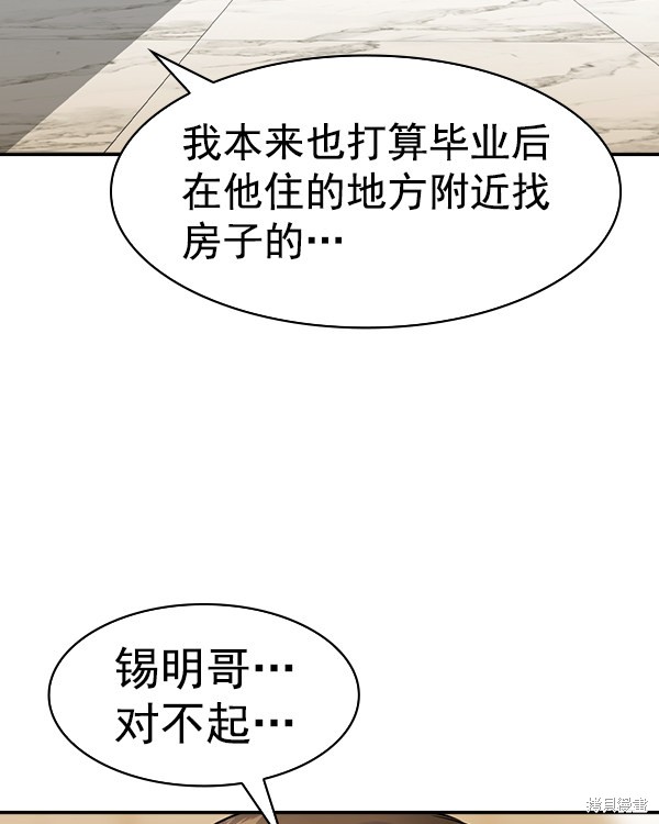 《实力至上校园》漫画最新章节第2季044话免费下拉式在线观看章节第【44】张图片