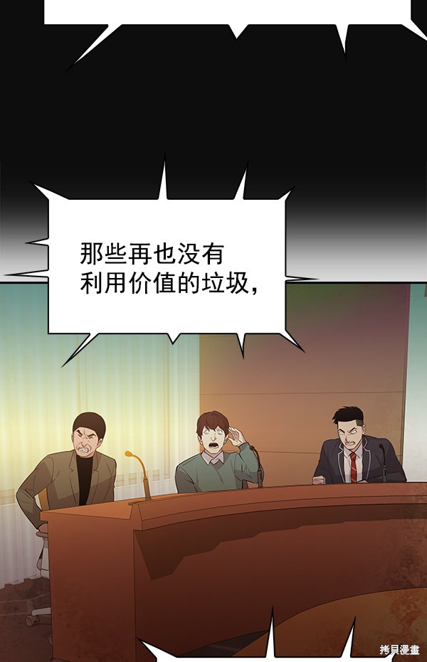 《实力至上校园》漫画最新章节第104话免费下拉式在线观看章节第【71】张图片