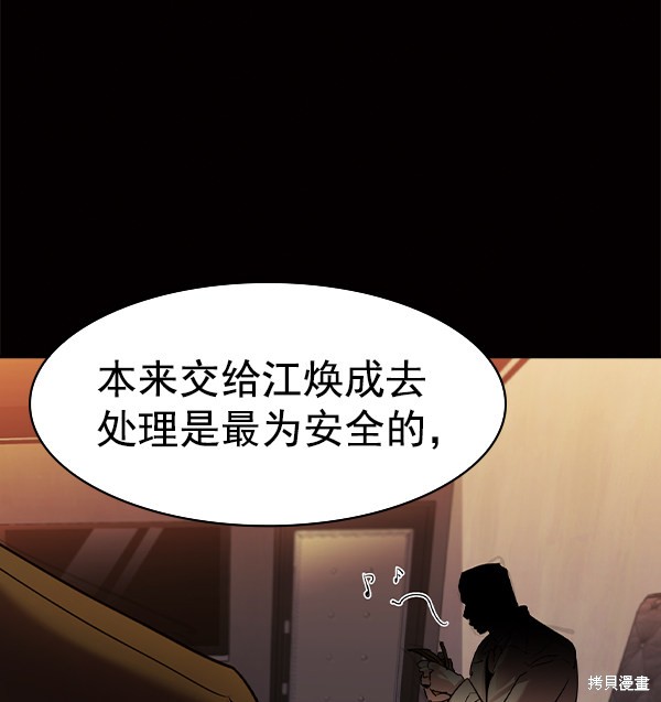 《实力至上校园》漫画最新章节第2季041话免费下拉式在线观看章节第【128】张图片