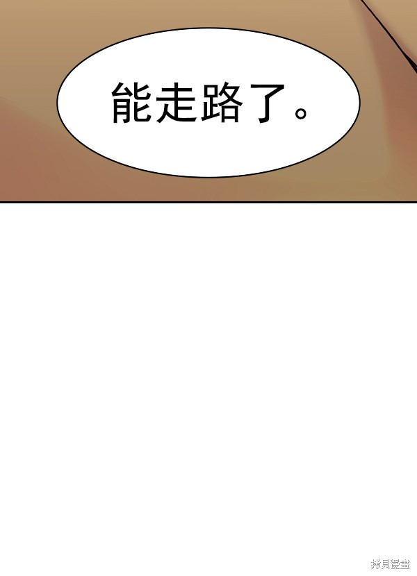 《实力至上校园》漫画最新章节第2季030话免费下拉式在线观看章节第【63】张图片