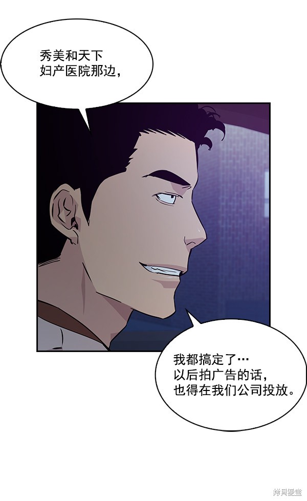 《实力至上校园》漫画最新章节第51话免费下拉式在线观看章节第【46】张图片