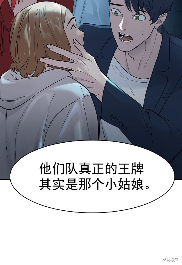 《实力至上校园》漫画最新章节第2季014话免费下拉式在线观看章节第【101】张图片