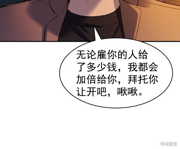 《实力至上校园》漫画最新章节第2季046话免费下拉式在线观看章节第【108】张图片