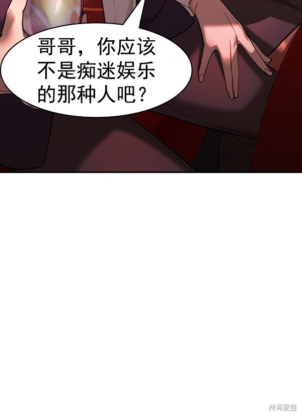 《实力至上校园》漫画最新章节第2季036话免费下拉式在线观看章节第【68】张图片