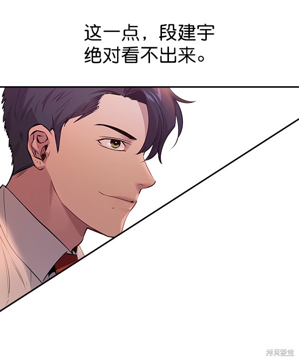 《实力至上校园》漫画最新章节第85话免费下拉式在线观看章节第【26】张图片