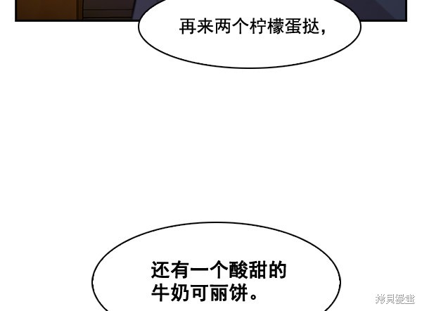 《实力至上校园》漫画最新章节第64话免费下拉式在线观看章节第【51】张图片