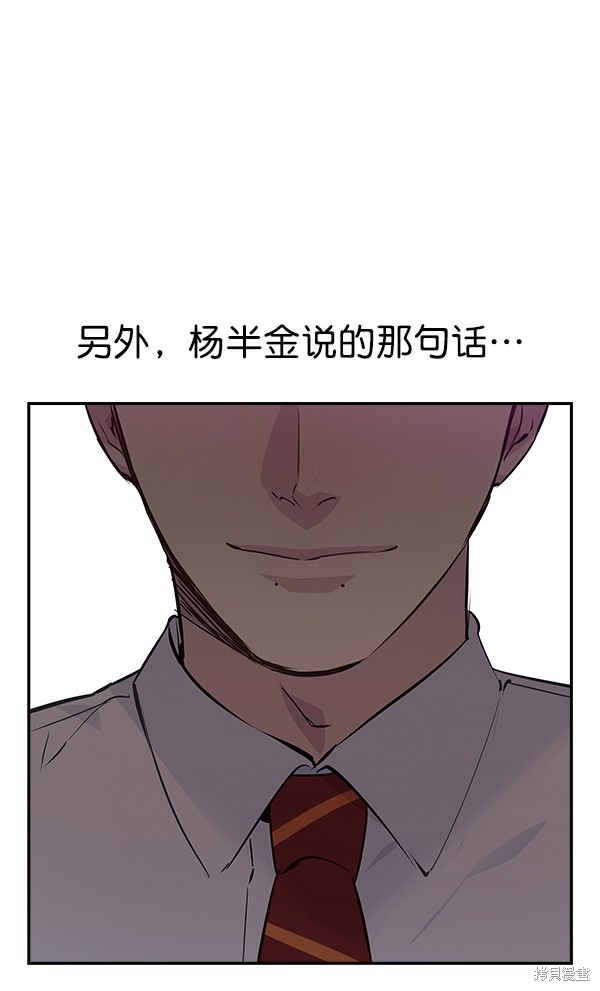 《实力至上校园》漫画最新章节第77话免费下拉式在线观看章节第【22】张图片