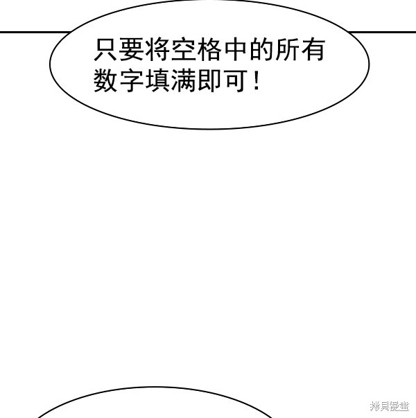 《实力至上校园》漫画最新章节第2季039话免费下拉式在线观看章节第【75】张图片