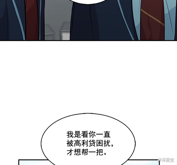 《实力至上校园》漫画最新章节第39话免费下拉式在线观看章节第【60】张图片