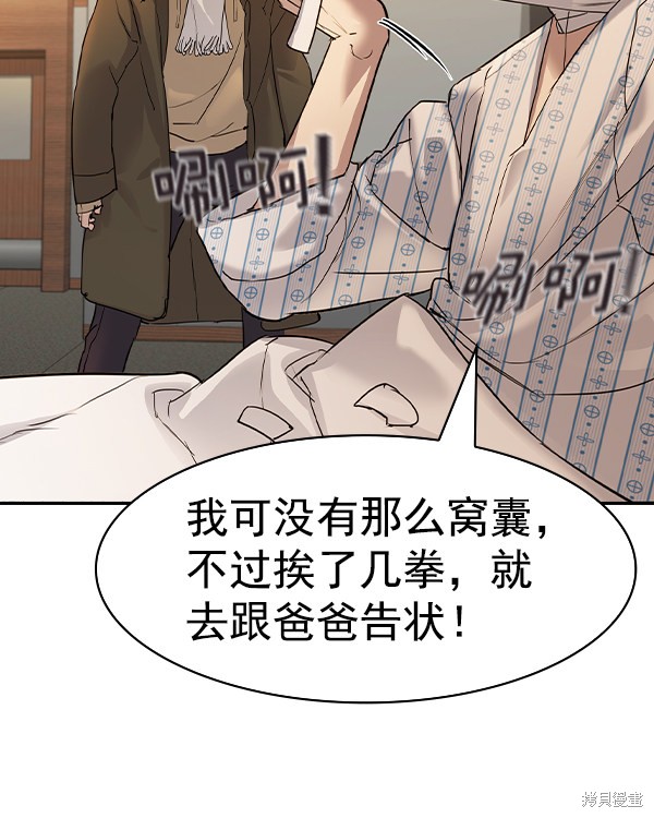 《实力至上校园》漫画最新章节第2季030话免费下拉式在线观看章节第【120】张图片