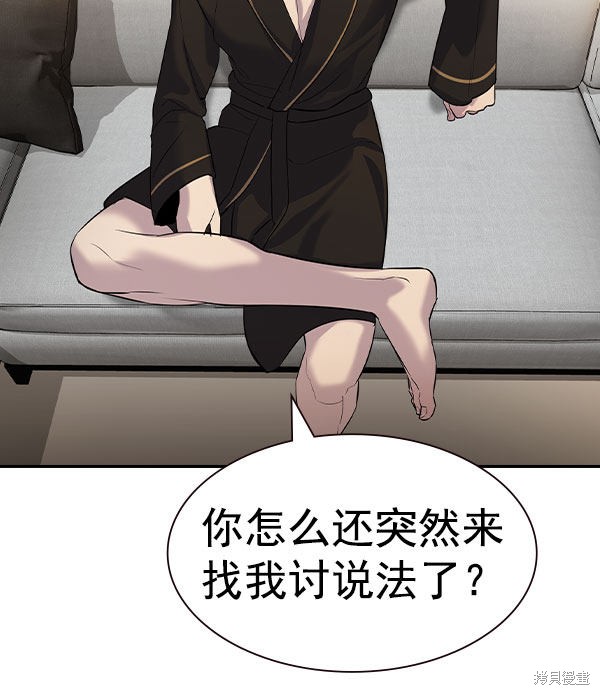 《实力至上校园》漫画最新章节第2季056话免费下拉式在线观看章节第【98】张图片