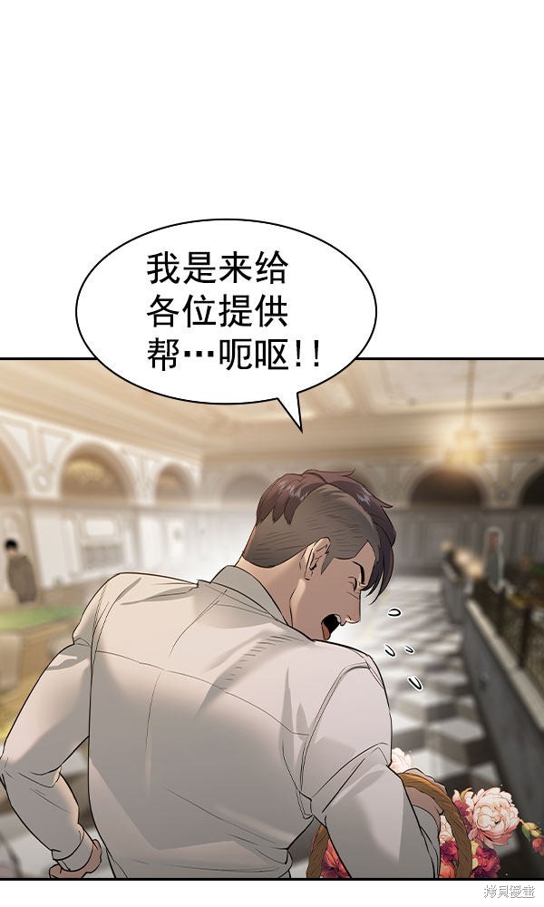 《实力至上校园》漫画最新章节第2季054话免费下拉式在线观看章节第【8】张图片