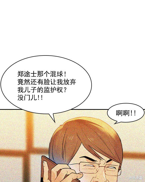 《实力至上校园》漫画最新章节第2季006话免费下拉式在线观看章节第【43】张图片