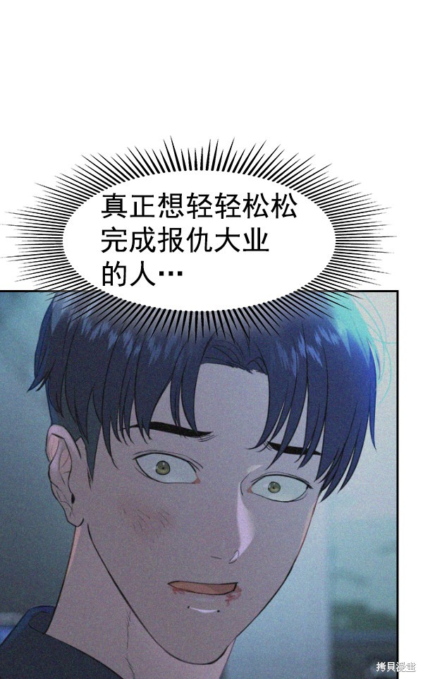 《实力至上校园》漫画最新章节第2季028话免费下拉式在线观看章节第【63】张图片