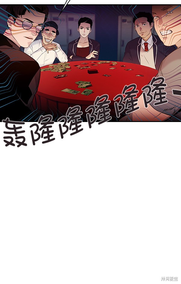 《实力至上校园》漫画最新章节第75话免费下拉式在线观看章节第【50】张图片