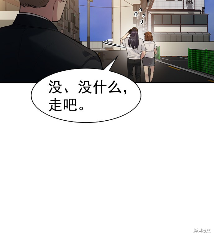 《实力至上校园》漫画最新章节第2季040话免费下拉式在线观看章节第【84】张图片