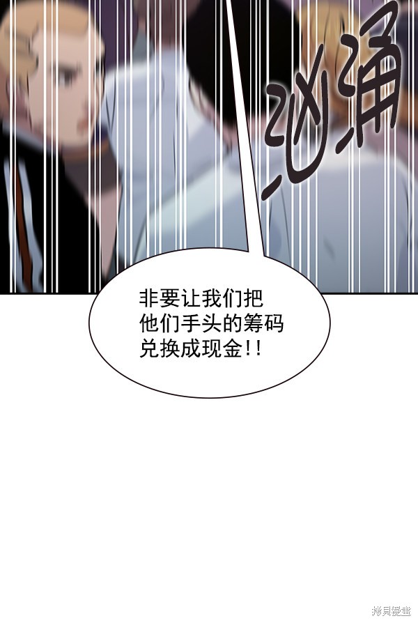 《实力至上校园》漫画最新章节第88话免费下拉式在线观看章节第【80】张图片