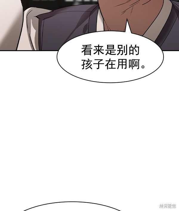 《实力至上校园》漫画最新章节第2季037话免费下拉式在线观看章节第【27】张图片