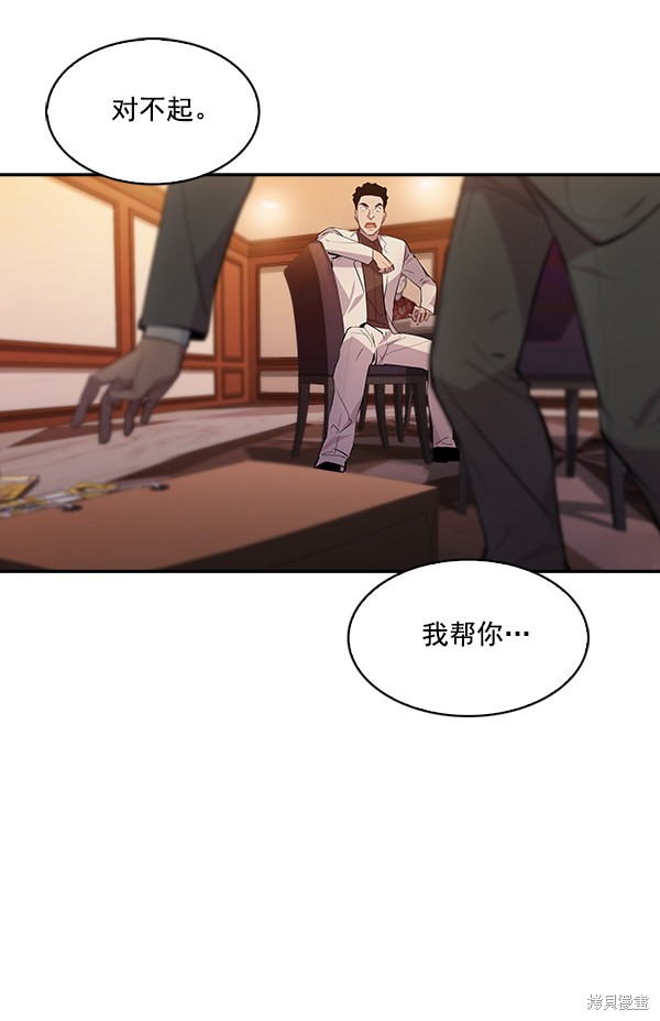 《实力至上校园》漫画最新章节第55话免费下拉式在线观看章节第【85】张图片