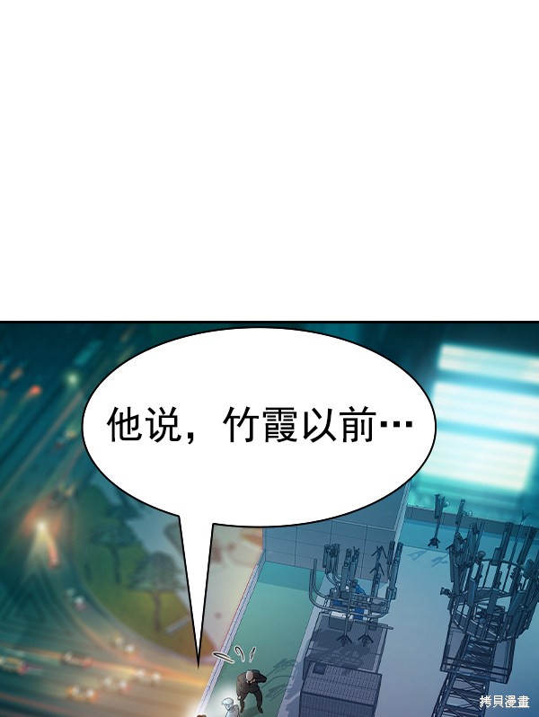 《实力至上校园》漫画最新章节第2季011话免费下拉式在线观看章节第【103】张图片