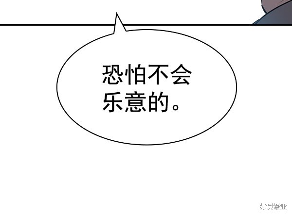 《实力至上校园》漫画最新章节第2季055话免费下拉式在线观看章节第【48】张图片