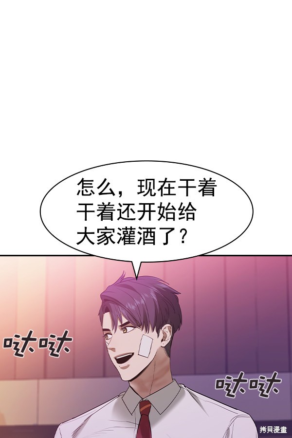 《实力至上校园》漫画最新章节第2季036话免费下拉式在线观看章节第【87】张图片