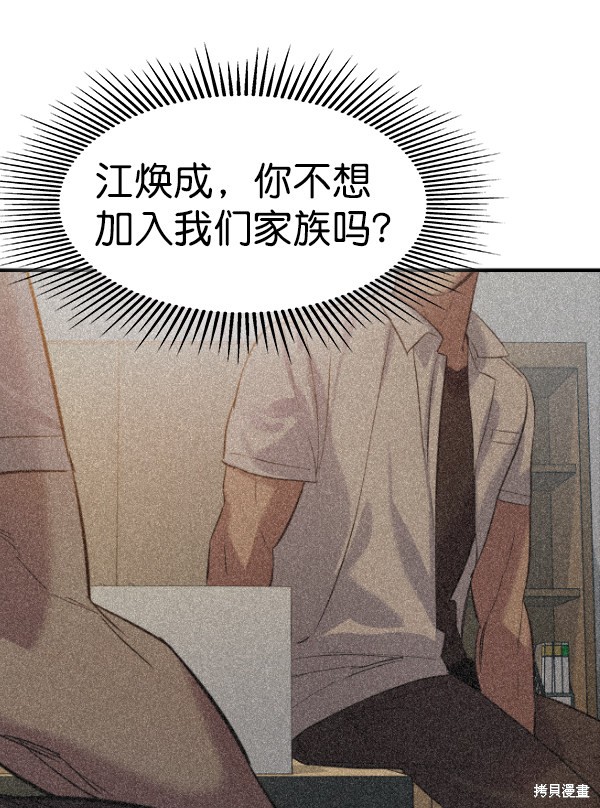 《实力至上校园》漫画最新章节第2季049话免费下拉式在线观看章节第【49】张图片