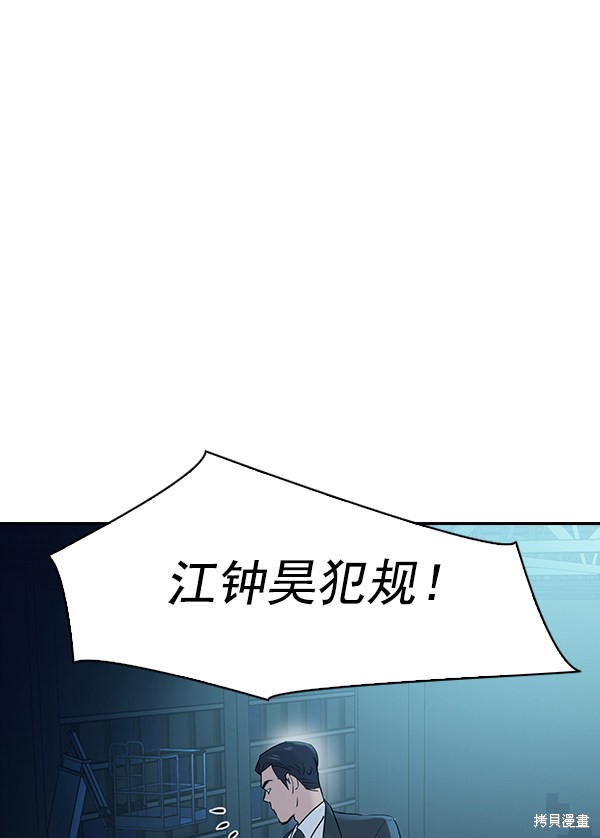 《实力至上校园》漫画最新章节第2季014话免费下拉式在线观看章节第【79】张图片