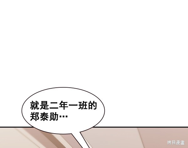 《实力至上校园》漫画最新章节第103话免费下拉式在线观看章节第【18】张图片