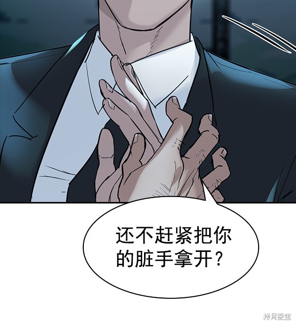 《实力至上校园》漫画最新章节第2季014话免费下拉式在线观看章节第【92】张图片