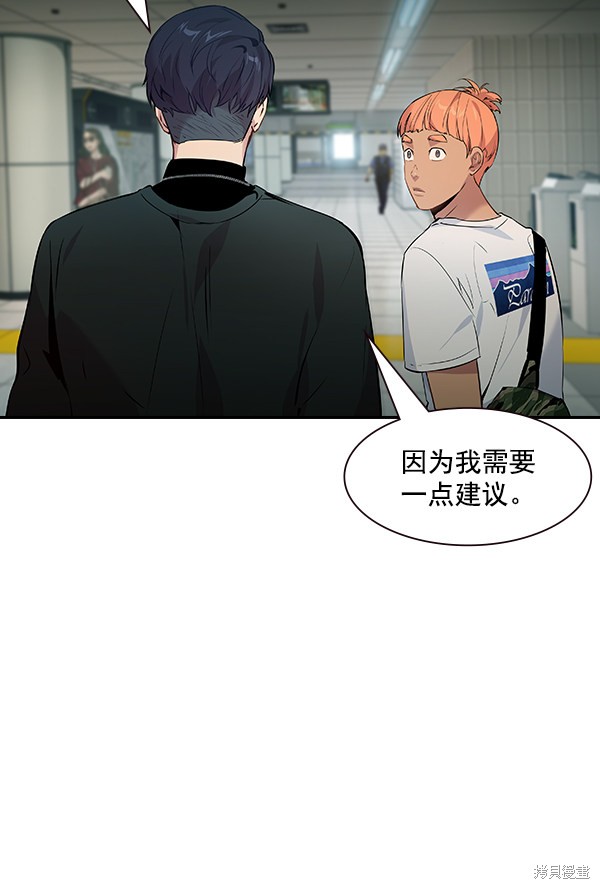 《实力至上校园》漫画最新章节第96话免费下拉式在线观看章节第【102】张图片