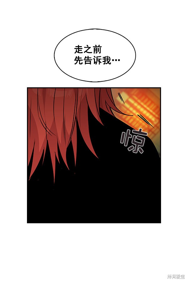 《实力至上校园》漫画最新章节第40话免费下拉式在线观看章节第【5】张图片