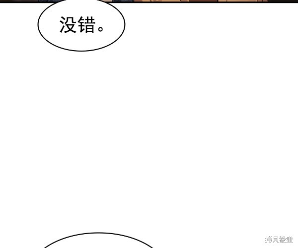 《实力至上校园》漫画最新章节第2季043话免费下拉式在线观看章节第【96】张图片