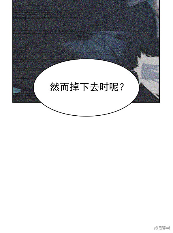 《实力至上校园》漫画最新章节第2季018话免费下拉式在线观看章节第【77】张图片