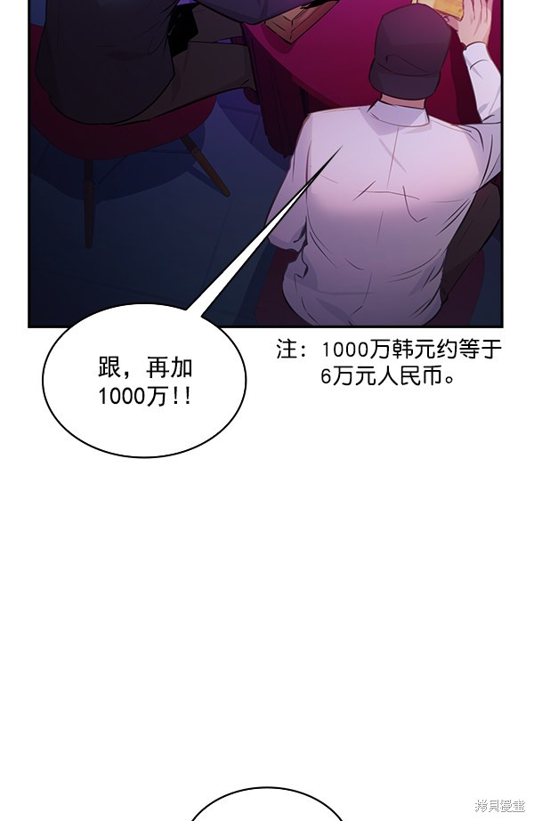 《实力至上校园》漫画最新章节第79话免费下拉式在线观看章节第【120】张图片