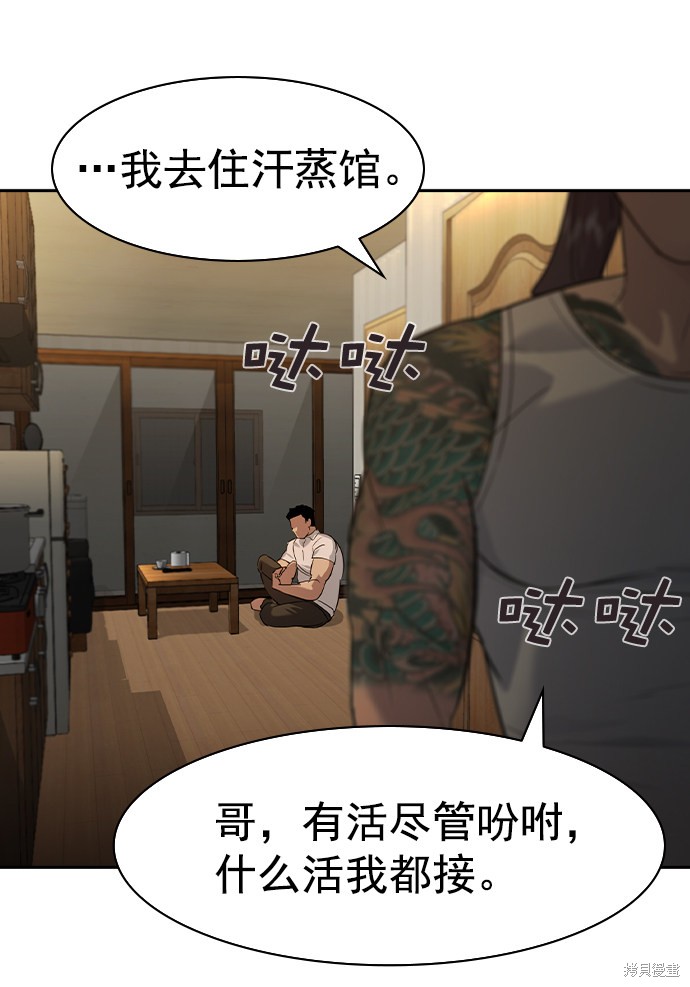 《实力至上校园》漫画最新章节第2季040话免费下拉式在线观看章节第【30】张图片