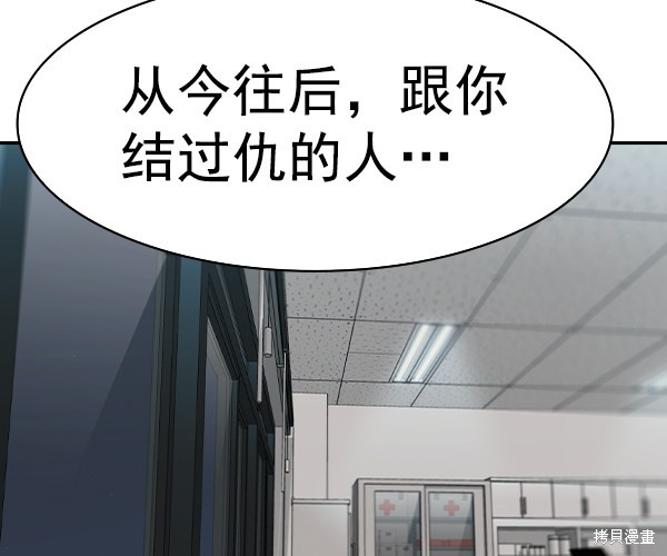 《实力至上校园》漫画最新章节第2季037话免费下拉式在线观看章节第【152】张图片