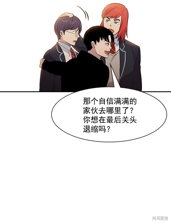 《实力至上校园》漫画最新章节第102话免费下拉式在线观看章节第【110】张图片