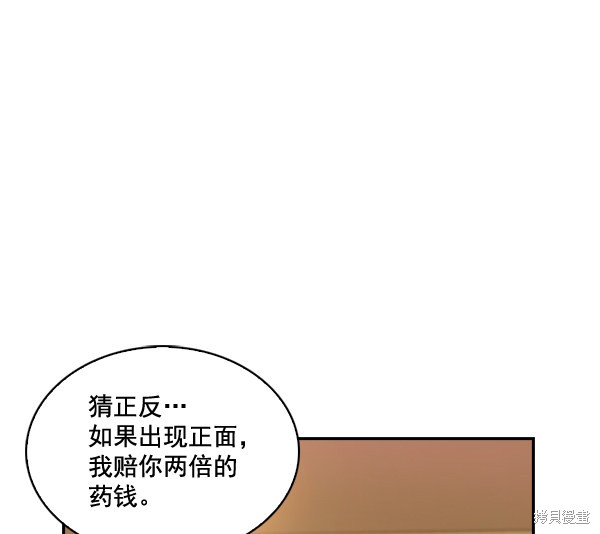 《实力至上校园》漫画最新章节第47话免费下拉式在线观看章节第【54】张图片