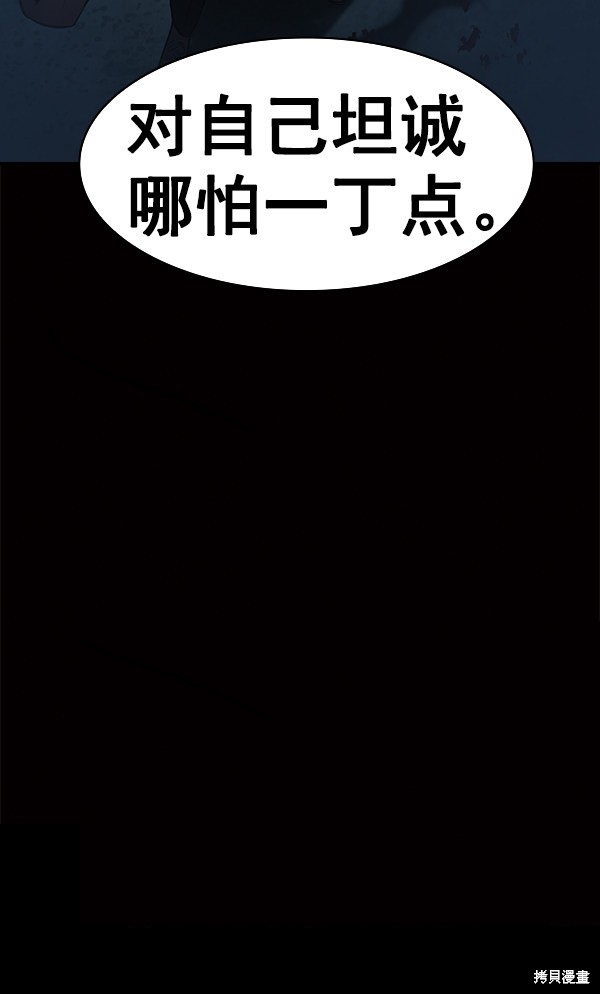 《实力至上校园》漫画最新章节第2季049话免费下拉式在线观看章节第【127】张图片