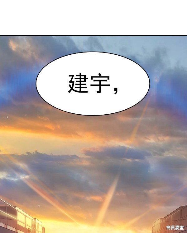 《实力至上校园》漫画最新章节第2季045话免费下拉式在线观看章节第【135】张图片