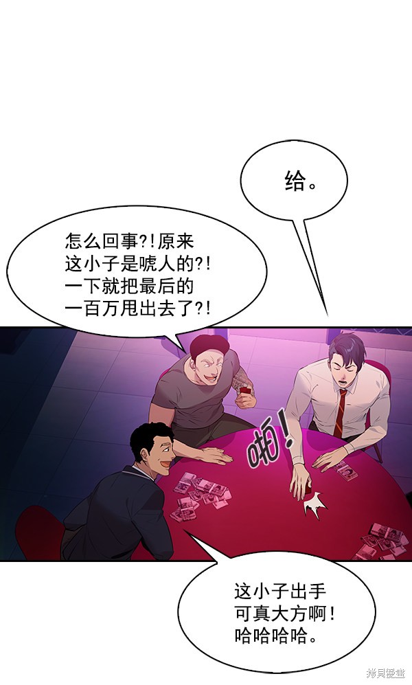 《实力至上校园》漫画最新章节第77话免费下拉式在线观看章节第【30】张图片