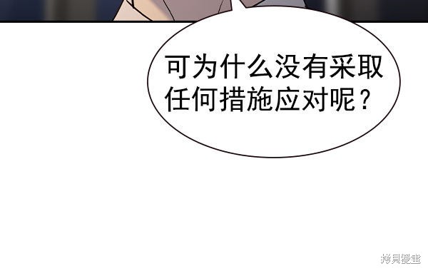 《实力至上校园》漫画最新章节第2季056话免费下拉式在线观看章节第【103】张图片