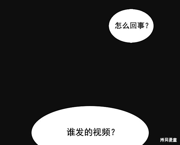 《实力至上校园》漫画最新章节第27话免费下拉式在线观看章节第【61】张图片