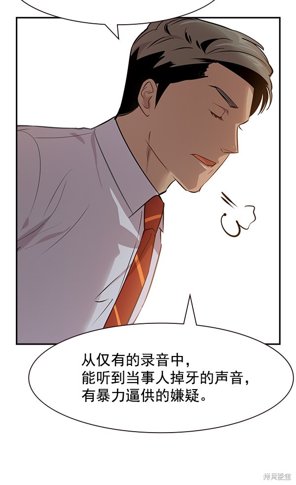 《实力至上校园》漫画最新章节第103话免费下拉式在线观看章节第【35】张图片