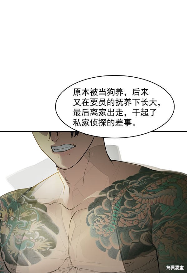 《实力至上校园》漫画最新章节第2季008话免费下拉式在线观看章节第【77】张图片