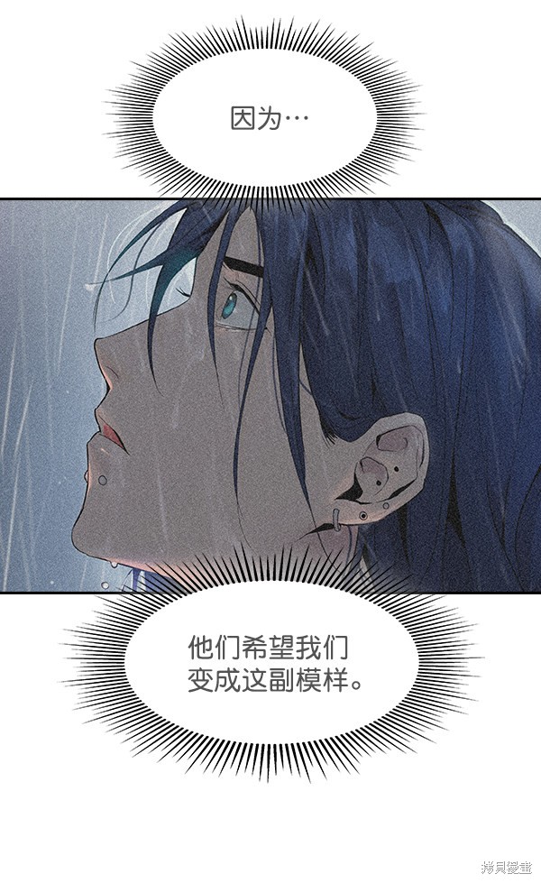 《实力至上校园》漫画最新章节第88话免费下拉式在线观看章节第【6】张图片