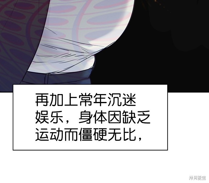 《实力至上校园》漫画最新章节第2季019话免费下拉式在线观看章节第【5】张图片