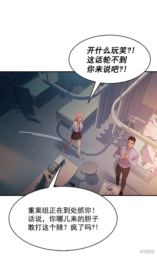 《实力至上校园》漫画最新章节第75话免费下拉式在线观看章节第【61】张图片