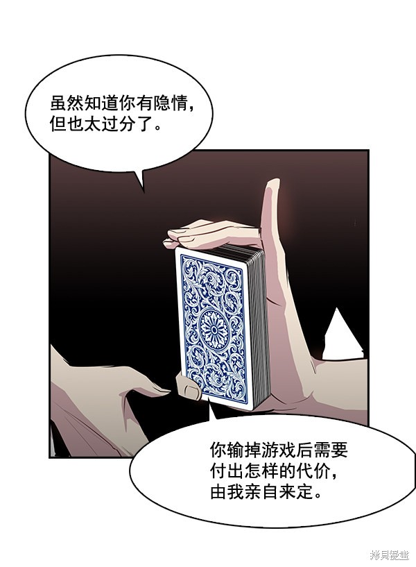 《实力至上校园》漫画最新章节第21话免费下拉式在线观看章节第【80】张图片